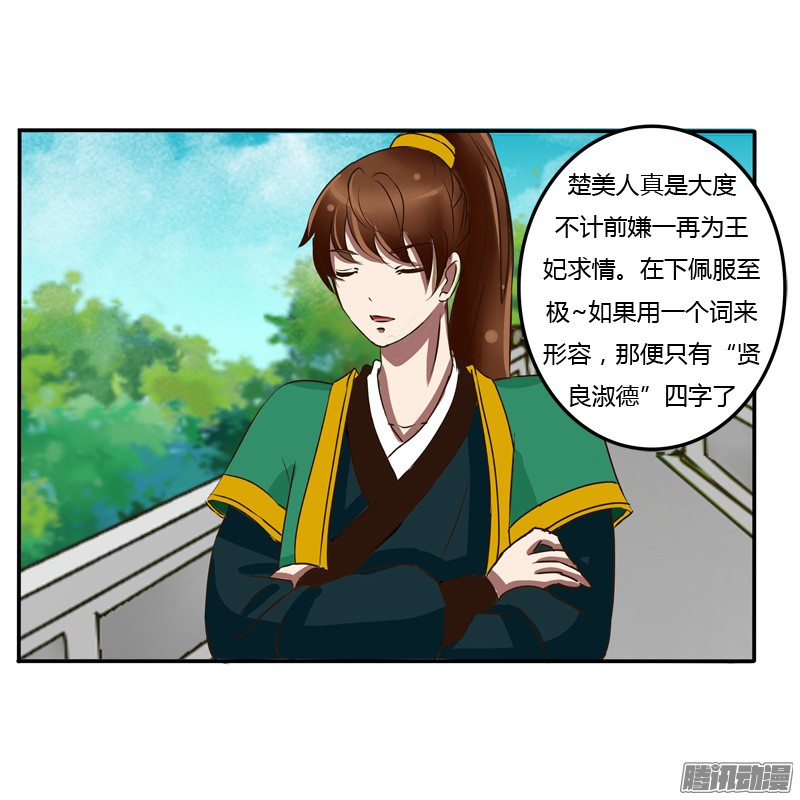 通灵妃反抗