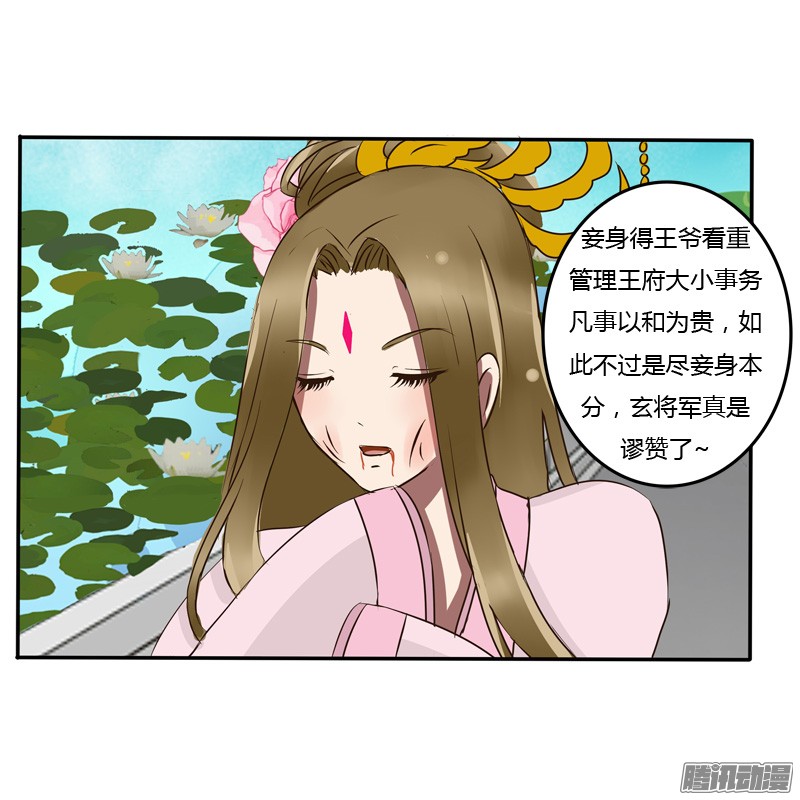 通灵妃反抗
