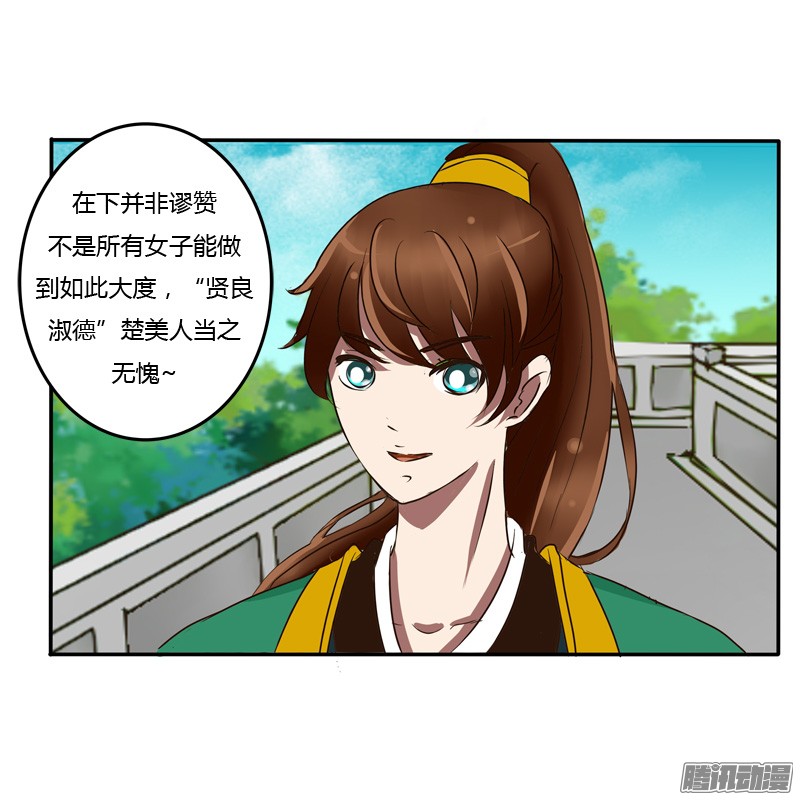 通灵妃反抗