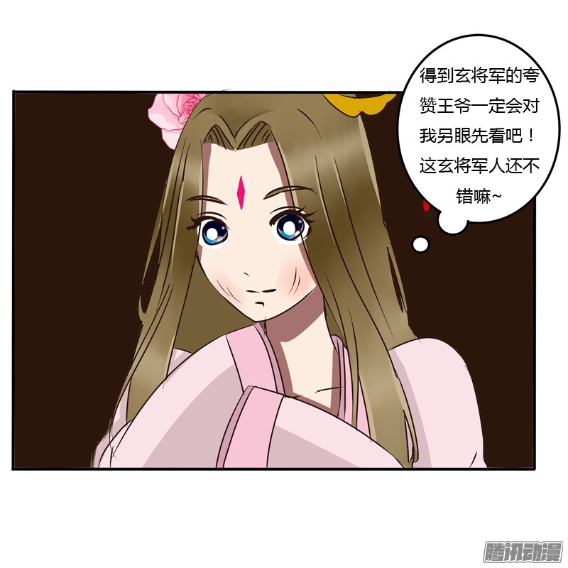 通灵妃反抗