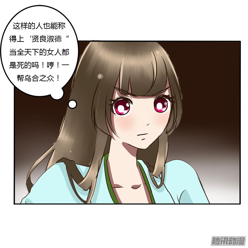 通灵妃反抗