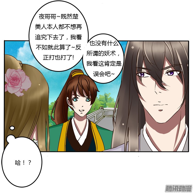 通灵妃反抗