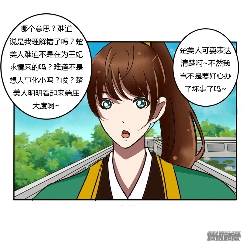 通灵妃反抗