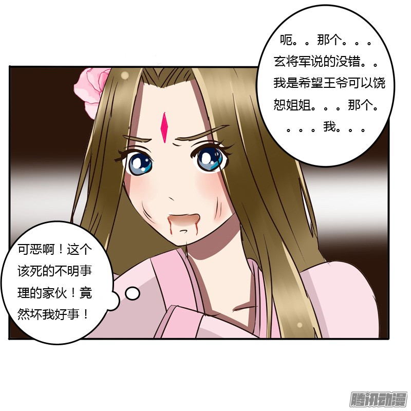 通灵妃反抗