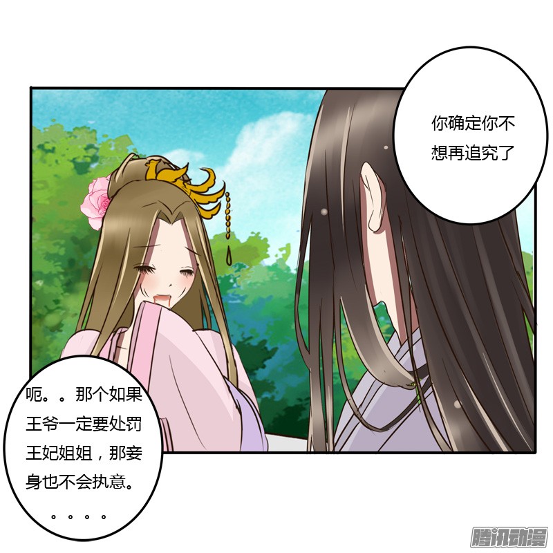 通灵妃反抗