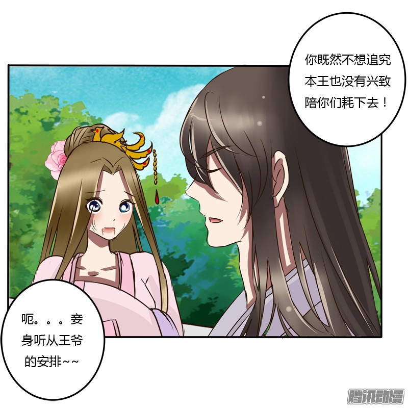 通灵妃反抗