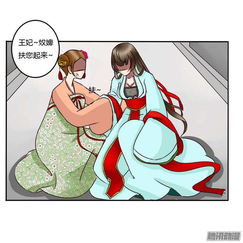 通灵妃反抗