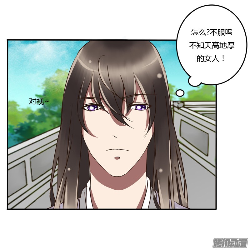 通灵妃反抗