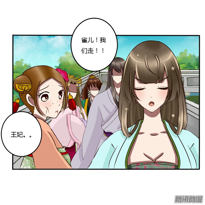 通灵妃反抗