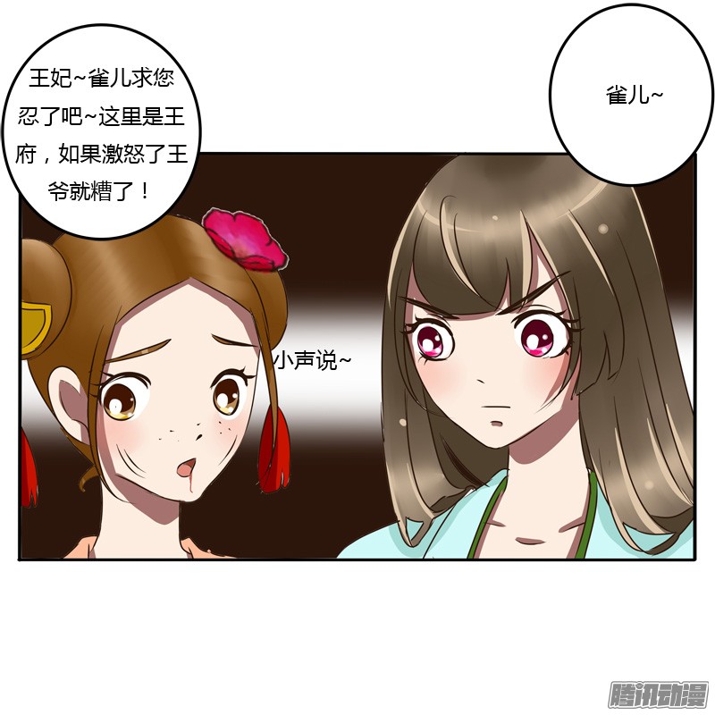 通灵妃关进柴房