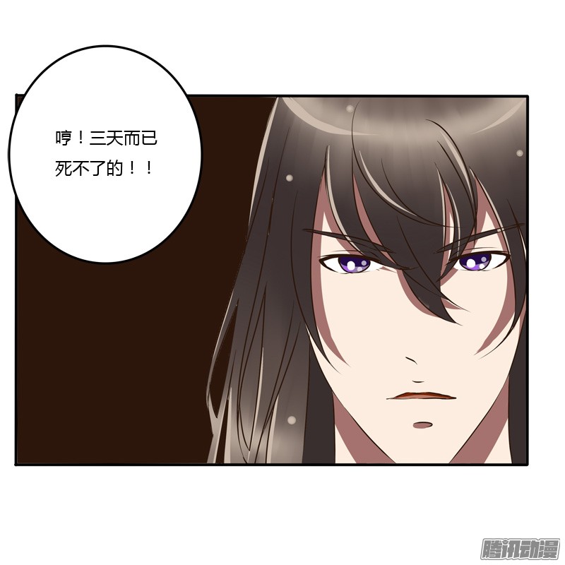 通灵妃关进柴房