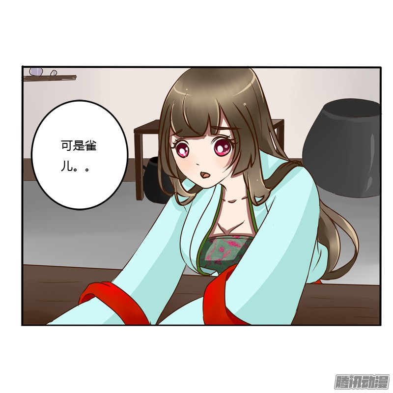 通灵妃关进柴房