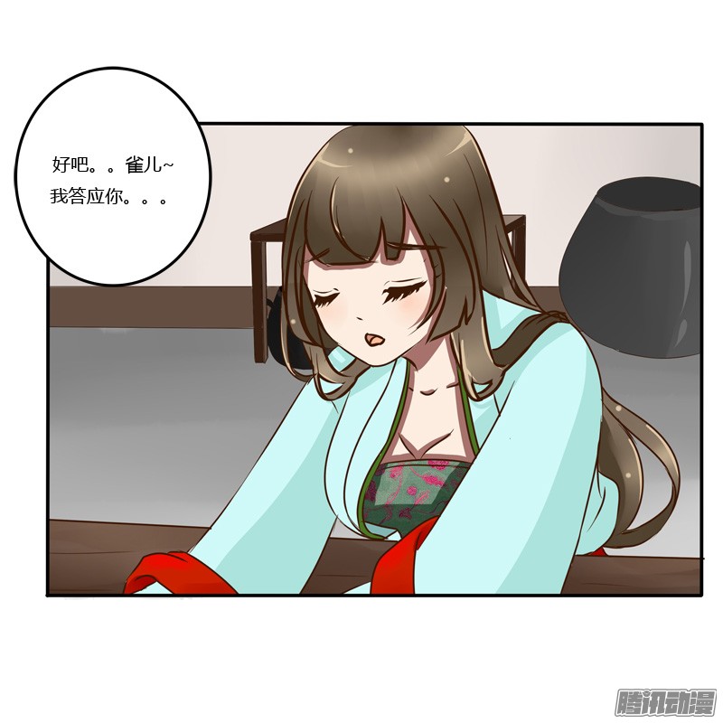 通灵妃关进柴房