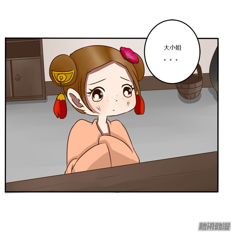 通灵妃关进柴房
