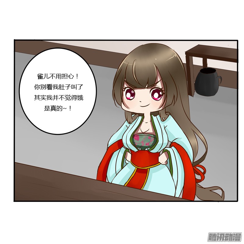 通灵妃关进柴房