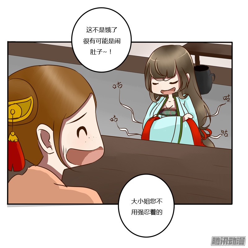 通灵妃关进柴房
