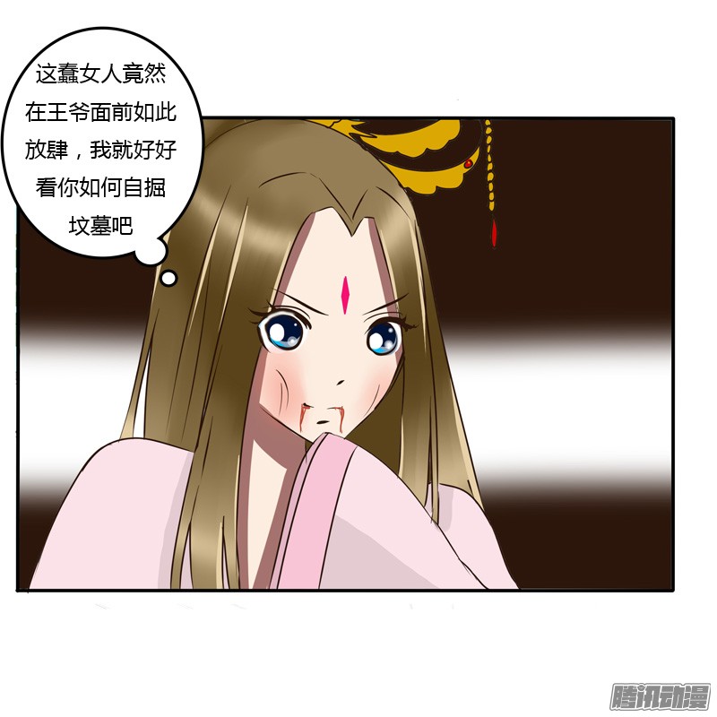 通灵妃关进柴房
