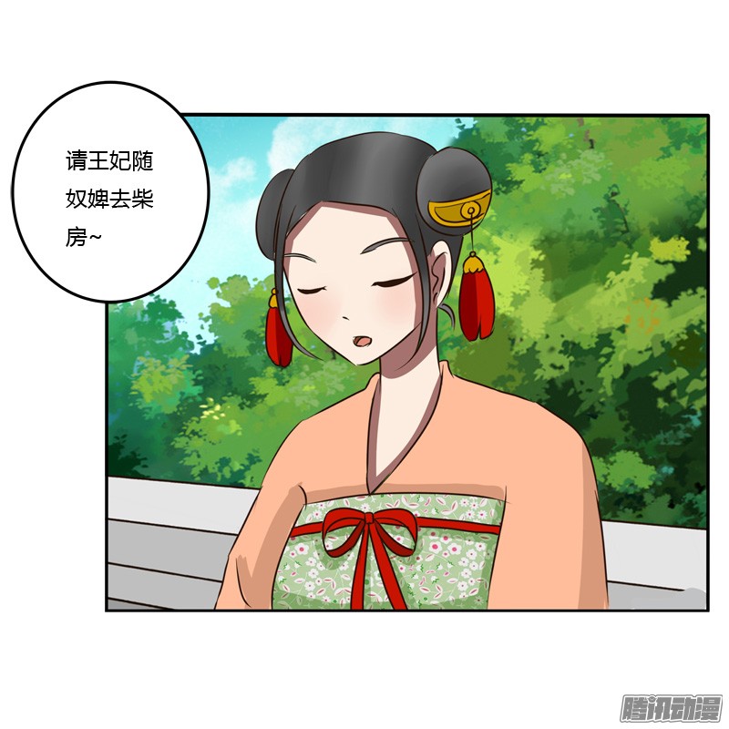 通灵妃关进柴房