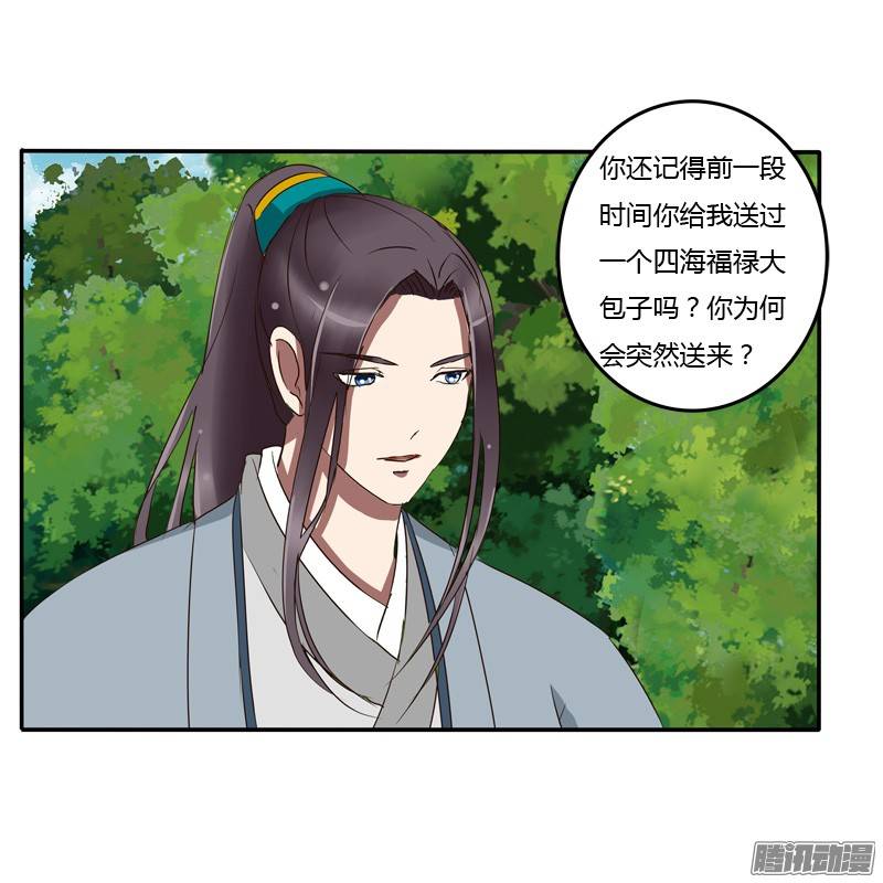 通灵妃我的女人