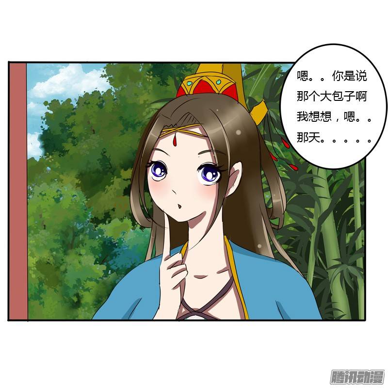 通灵妃我的女人