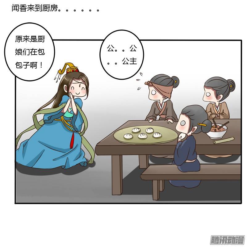 通灵妃我的女人