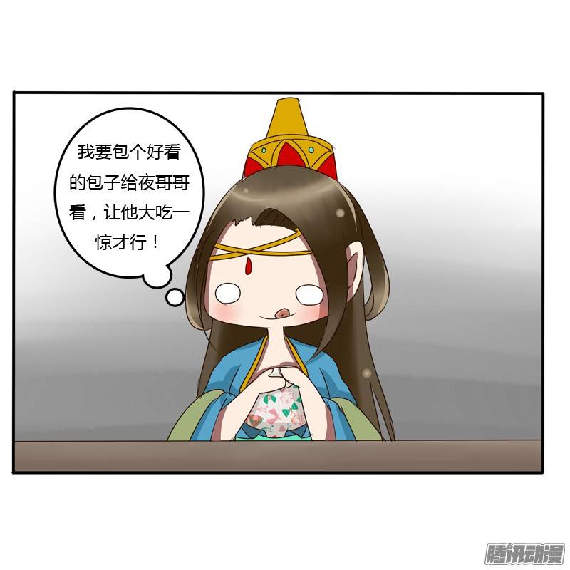 通灵妃我的女人