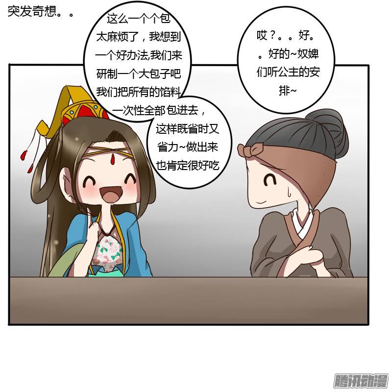 通灵妃我的女人