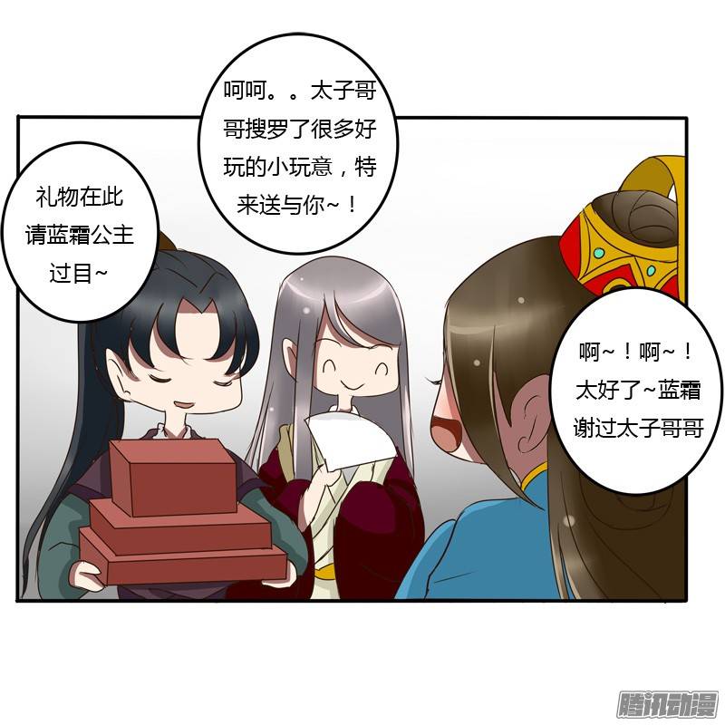 通灵妃我的女人