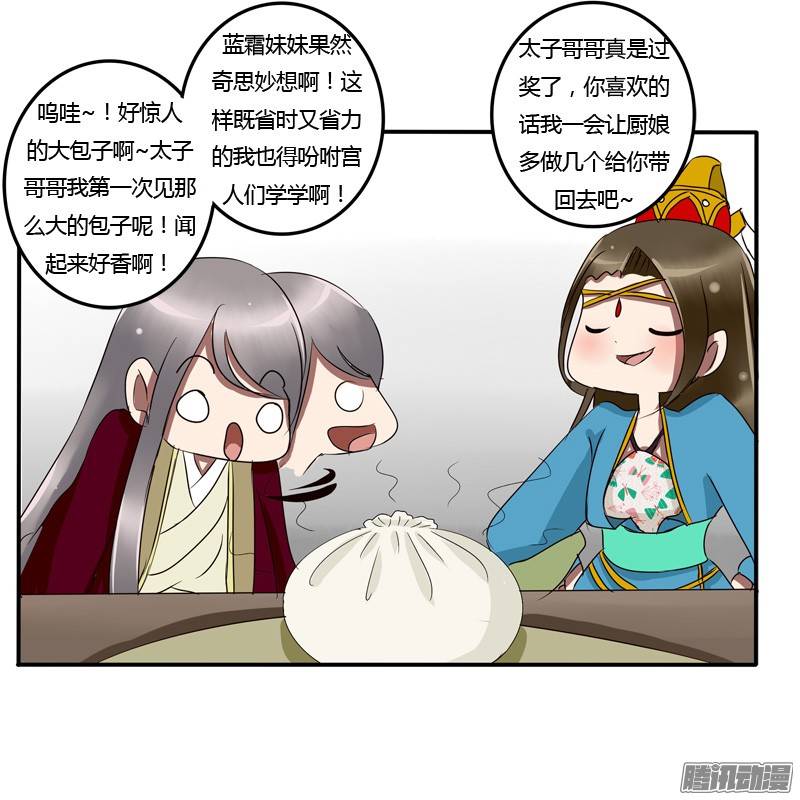 通灵妃我的女人