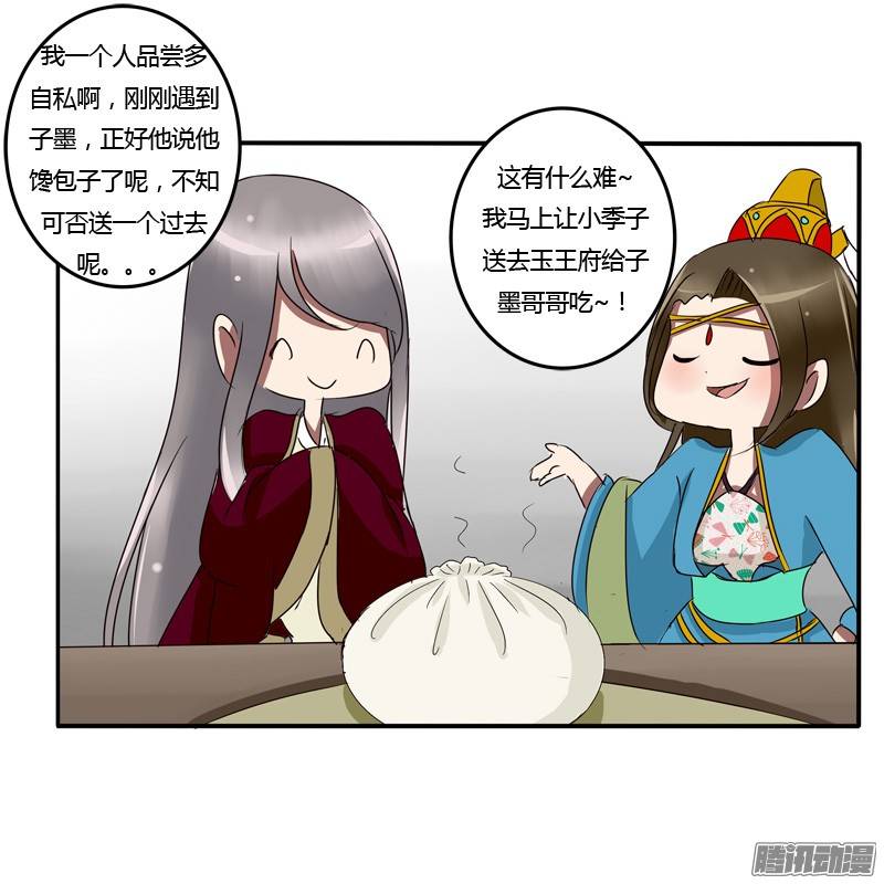 通灵妃我的女人