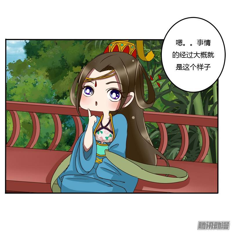 通灵妃我的女人