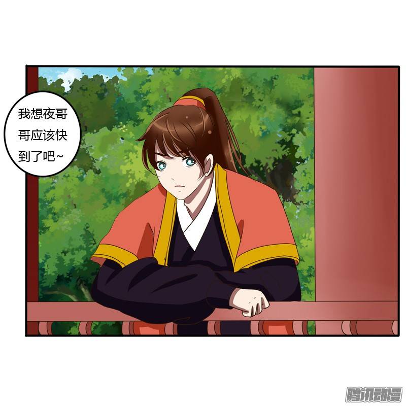 通灵妃我的女人