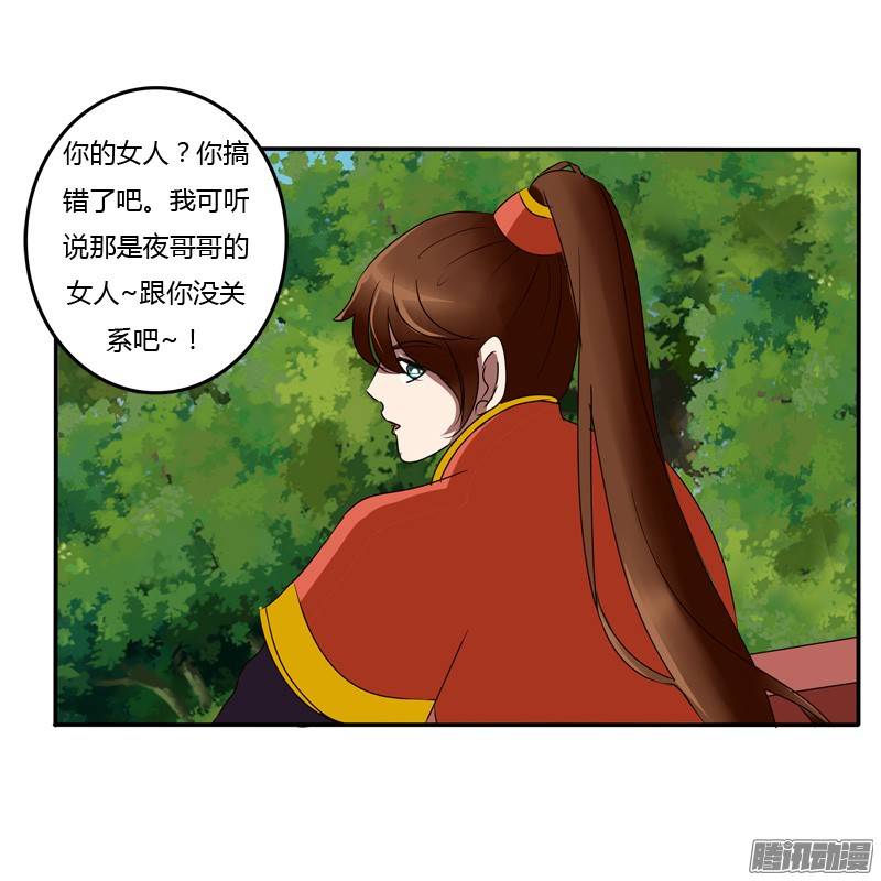 通灵妃我的女人
