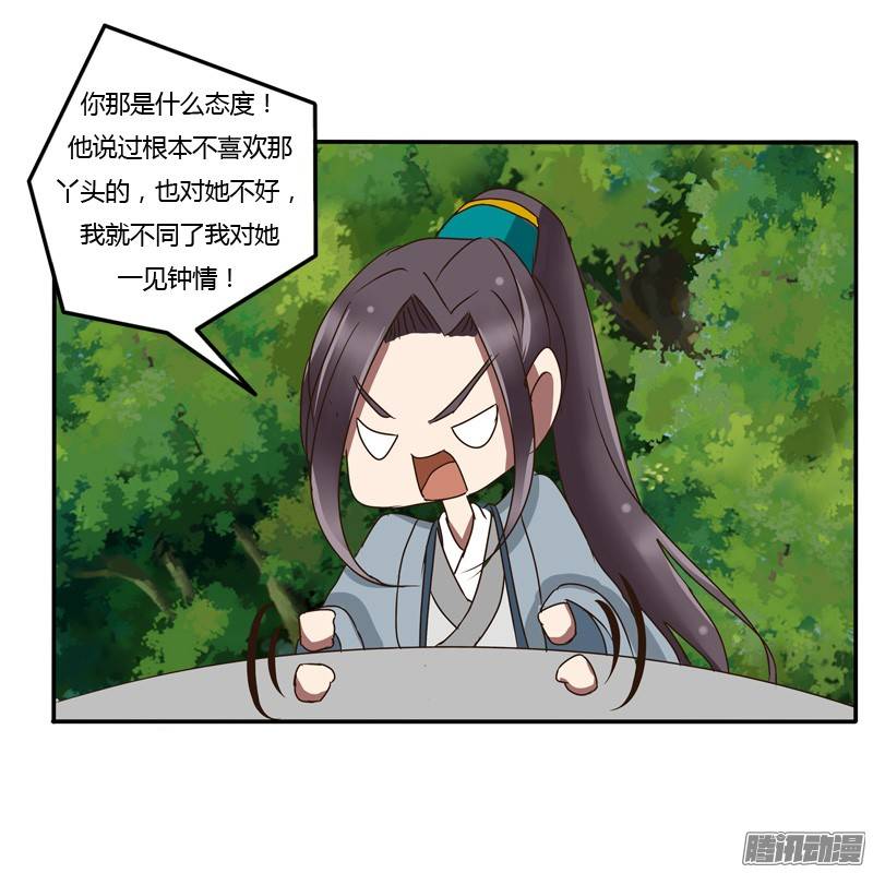 通灵妃我的女人