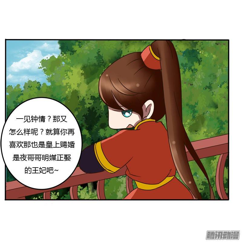 通灵妃我的女人