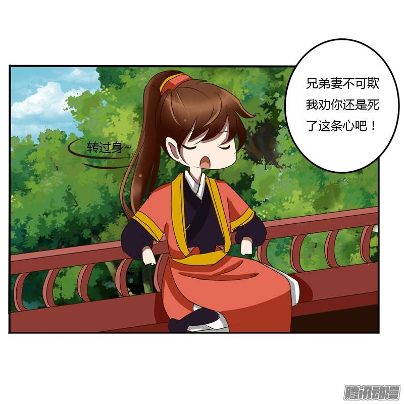 通灵妃我的女人