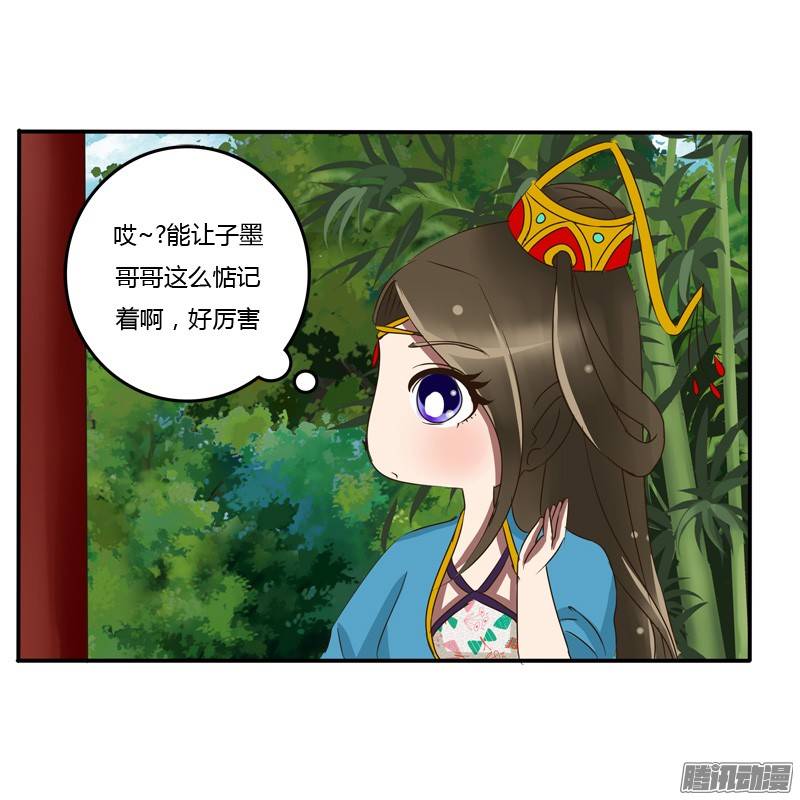 通灵妃我的女人