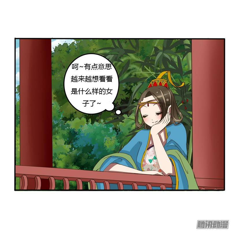 通灵妃我的女人