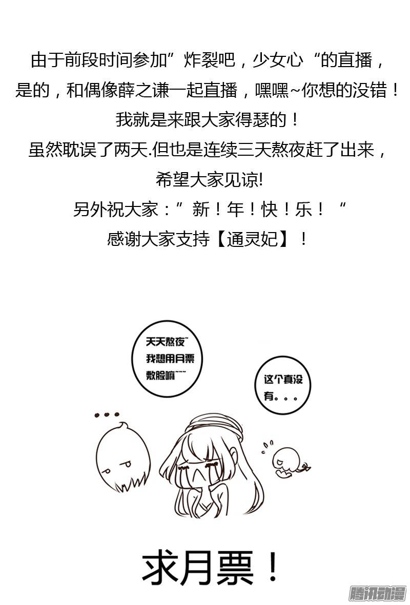通灵妃我的女人