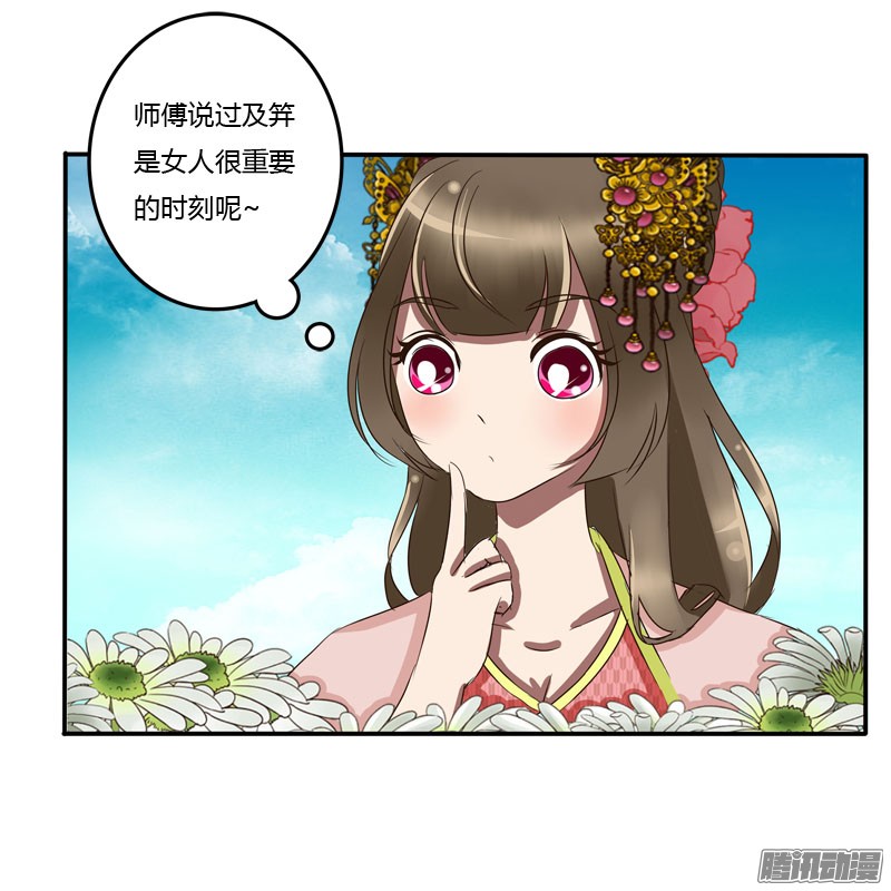 通灵妃花妖