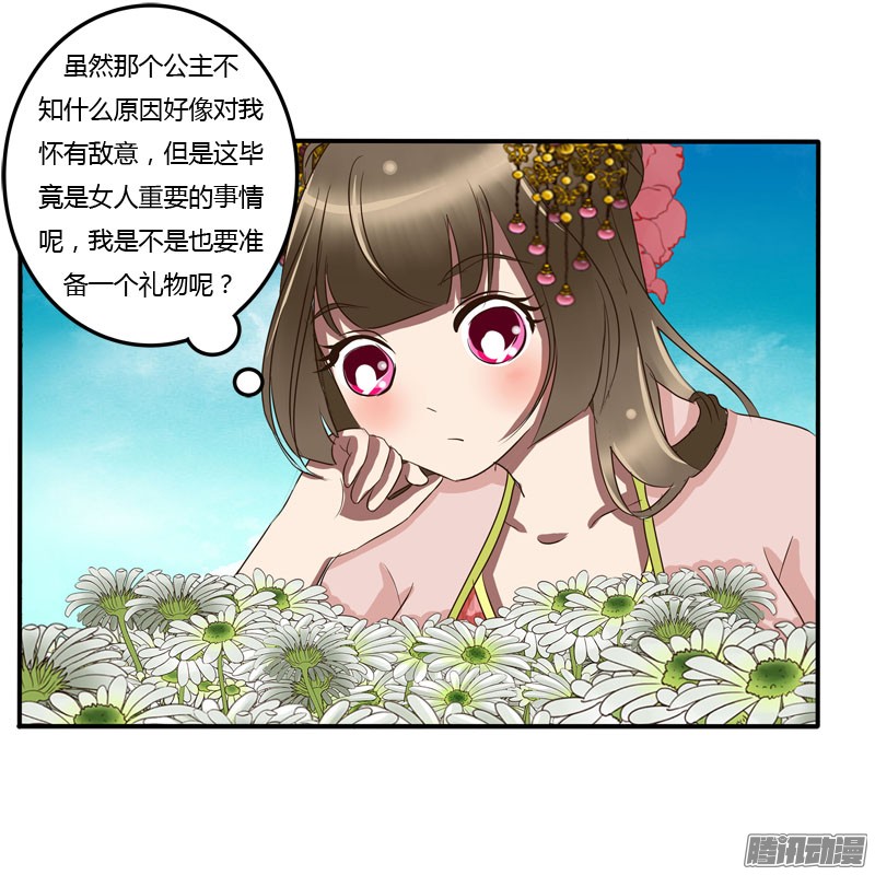 通灵妃花妖