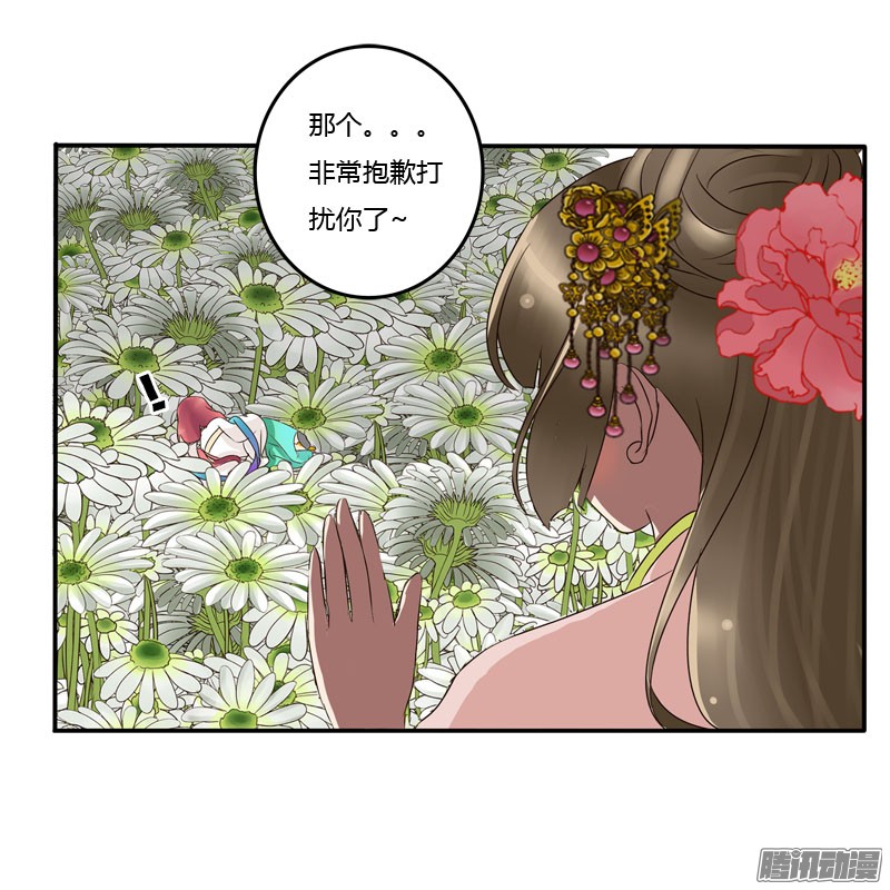 通灵妃花妖