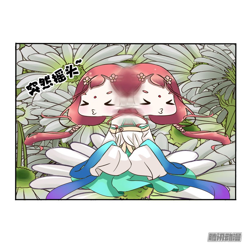 通灵妃花妖