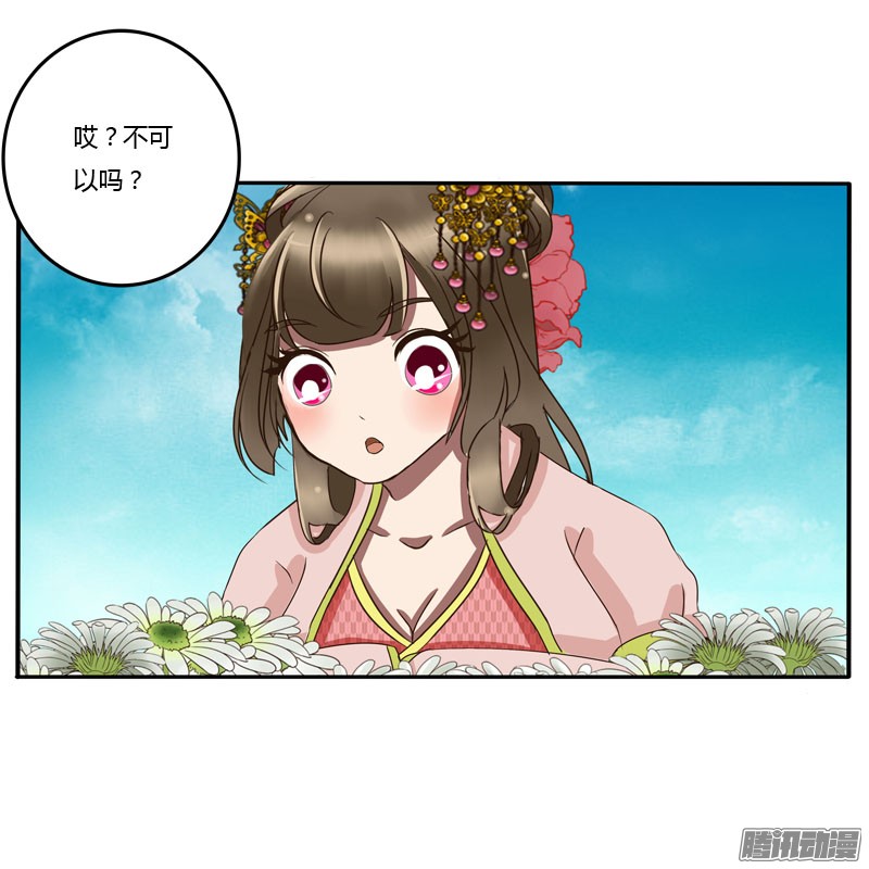 通灵妃花妖