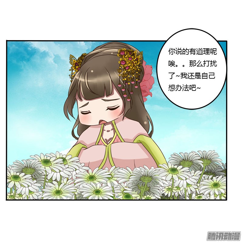 通灵妃花妖