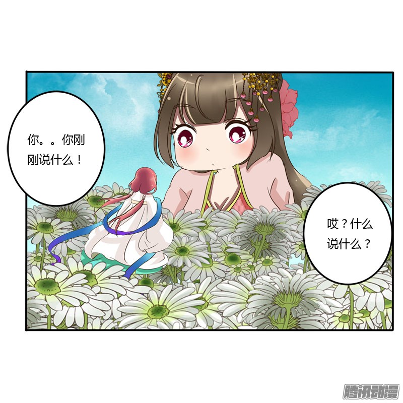 通灵妃花妖