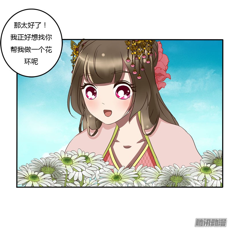 通灵妃花妖