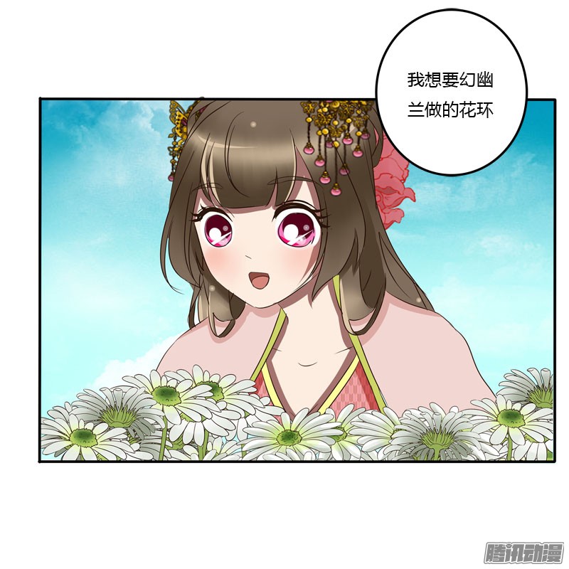 通灵妃花妖