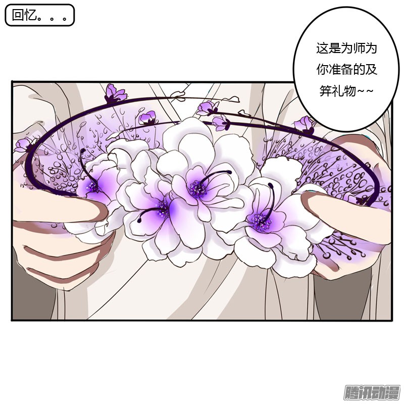 通灵妃花妖