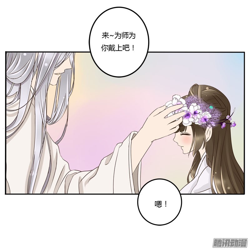 通灵妃花妖